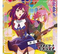 Yosuke Yamamoto, Makoto Kawamoto, Technoboys Pulcraft Green-Fund Feat. Hideaki Matsuoka Etc. - Shinka Kessaku Kyokushuu [Import allemand]