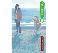 Yotsuba&!, Vol. 15