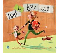 You Are Amazing, Dad