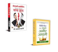 You Are Never Too Old To Set Another Goal or To Dream A New Dream (Babylon Ka Sabse Amir Admi + Network Marketing Book ) | Productivity | Personal Responsibility (Set of 2 Books in Hindi)