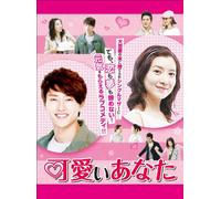 You Are So Pretty Dvd-Box 1 [Import allemand]