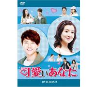 You Are So Pretty Dvd-Box 2 [Import allemand]