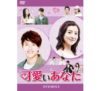 You Are So Pretty Dvd-Box 3 [Import allemand]