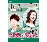 You Are So Pretty Dvd-Box4 [Import allemand]