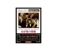 You Can't Take It With You [Import allemand]