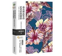 You have reason to continue to wait for a better - Huiyin most classic poems a cure for the most romantic feelings of most literary classic poetry (double + double cover spine + four-color beautifully painted + Get a bookmark)(Chinese Edition)