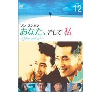 You & I Vol.12 [Import allemand]