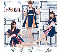 ゆのみのYou kNow Me!!!テーマソングCD『キミガール』(通常盤)