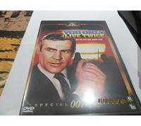 On ne vit que deux fois – James Bond 007 – Fox
