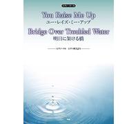 You Raise Me Up/Bridge Over Troubled Water() -/- :P075 ()