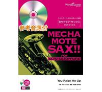 めちゃモテ〜サックス・アルトサックス〜 You Raise Me Up 参考音源CD付 ／ ウィンズスコア