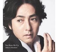 You Raise Me Up [Import allemand]