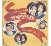 You Re Under Arrest/Charactor [Import]