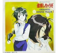 You Re Under Arrest: O. S. T. 1 [Import]