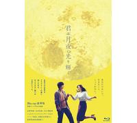 Kimi Ha Tsukiyo Ni Hikari Kagayaku Gouka Ban [Edizione: Giappone] [Blu-Ray] [Import]