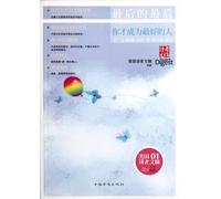 You will be the Best ManAmerican Readers Digest01 (Chinese Edition)
