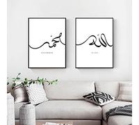 Youihom 2 Tableau Calligraphie Arabe Mural 30x40 Affiche Islam Noir et Blanc a3 Poster Minimaliste Toile Decoration Murale Salon sans Cadre
