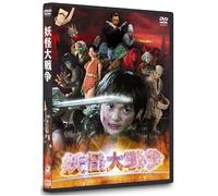 Youkai Daisensou:Dts Sp.ed.(2d [Import allemand]