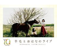 Youmou to Ohana No Live 10th a [Import allemand]