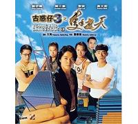 Young and Dangerous 3 [Import]