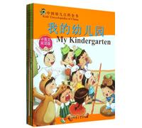 Young Childrens Encyclopedia of China (Bilingual Version) (Chinese Edition)
