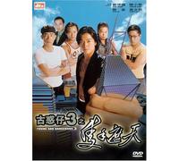 Young & Dangerous 3 [Import USA Zone 1]