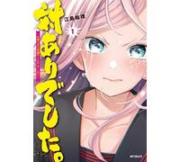 Young Ladies Don't Play Fighting Games Vol. 1