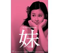 Younger Sister Hd Remaster Ban (DVD) Akiyoshi Kumiko