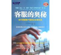 Your Call Is (Not That) Important to Us: Customer Service and What It Reveals About Our World and Our Lives (Chinese Edition)