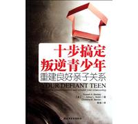 Your Defiant Teen 10 Steps to resolve conflict and rebuild your relationship (Chinese Edition)