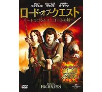 Your Highness [Import allemand]