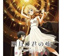 Your Lie in April - Met The Girl Under Full-Bloomed Cherry Blossoms & [Import]