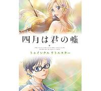 Your Lie in April Twinkle Lttl [Import allemand]