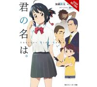 Your Name. Another Side: Earthbound (Light Novel)