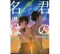 Your Name (Bilingual Edition) (Vol.1)