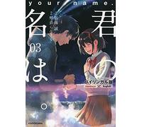 Your Name (Bilingual Edition) (Vol.3)