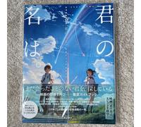 Your Name - Official Visual Guide - Anime Artbook New (Japonese Edition)