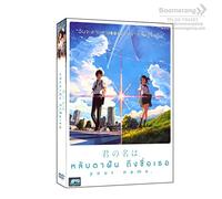 Your Name Thai Movie DVD (NTSC)