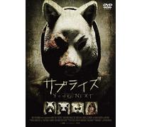 You're Next [Import allemand]