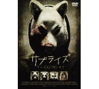 You're Next [Import allemand]