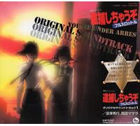 You Re Under Arrest Full Throt [Import]