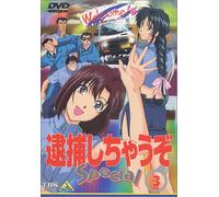 You're Under Arrest Special.3 [Import allemand]