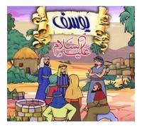 Yousef Alayh Al Salam (Arabic VCD)