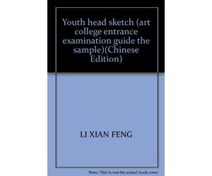 Youth head sketch (art college entrance examination guide the sample)(Chinese Edition)