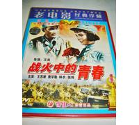 Youth In Flames of War / Chinese Old Film