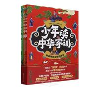 Youth Reading Chinese Family Instructions (3 Volumes) (Chinese Edition)
