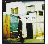Youval Banai - Rashi Dub