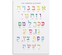 YPZCKXNLF Impression De Tableau Alef Bet, Impression De Tableau De L'Alphabet Hébreu, Lettres Hébraïques, Décoration De Salle De Classe Aleph Bet 40X60Cm Sans Cadre