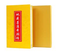 YRthongXy Copybook à stylo rigide, tradition chinoise, copie à la main des écritures bouddhistes pour débutants calligraphie