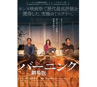 YU A-in-Burning [Edizione: Giappone] [Import]